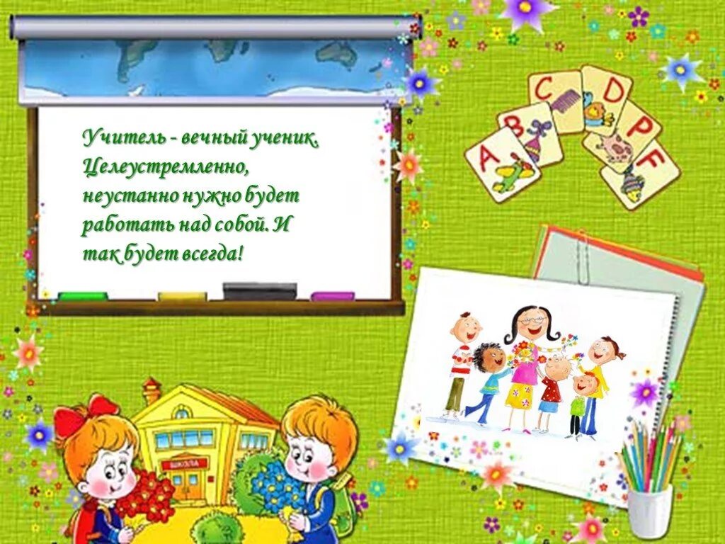 Истории моего класса