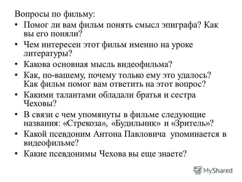 Эпиграф гражданской войны. Ревизор смысл произведения. Как вы понимаете смысл эпиграфа комедии. Эпиграф гражданской войны. Эпиграф как понять смысл.