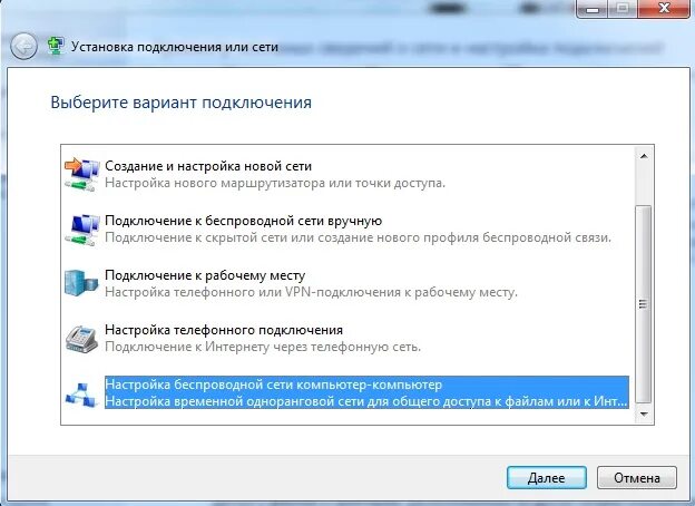 Подключить интернет вручную. Как подключить точку доступа вай фай к компьютеру. как подключить точку доступа wifi на компьютере. как подключить точку доступа с телефона на ноутбук. как подключить ноутбук к точке доступа.