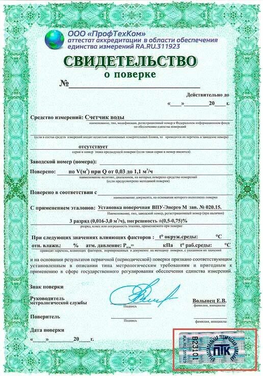 Список организаций имеющих