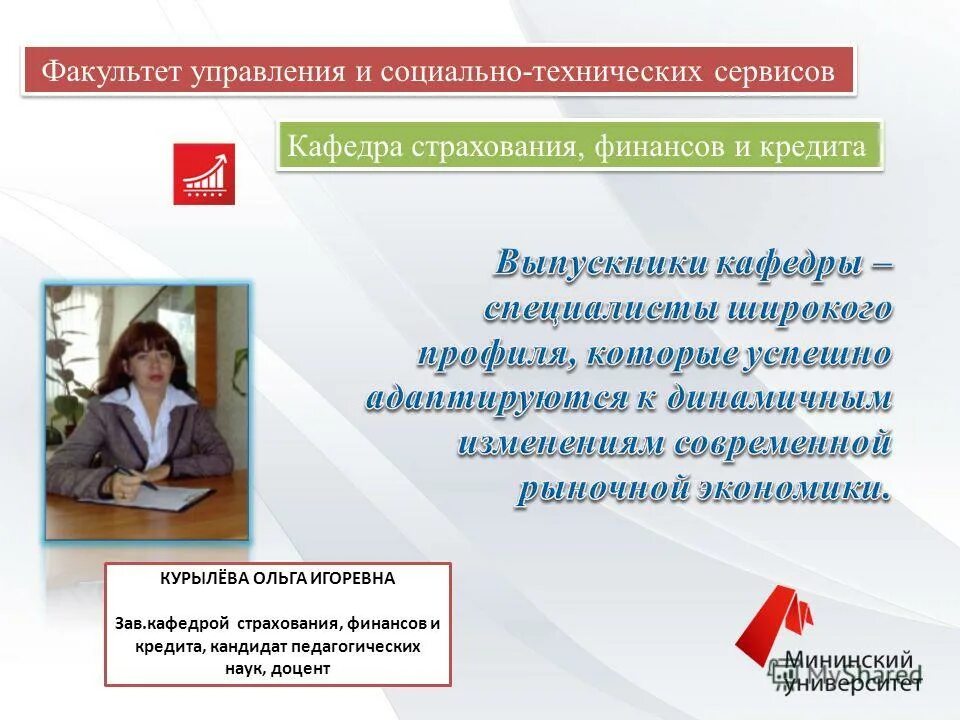 социально технический сервис. социально технический сервис. тема для презентации мининский университет. слесарь по ремонту оборудования. профессия автомеханик.