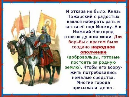 Слово рать