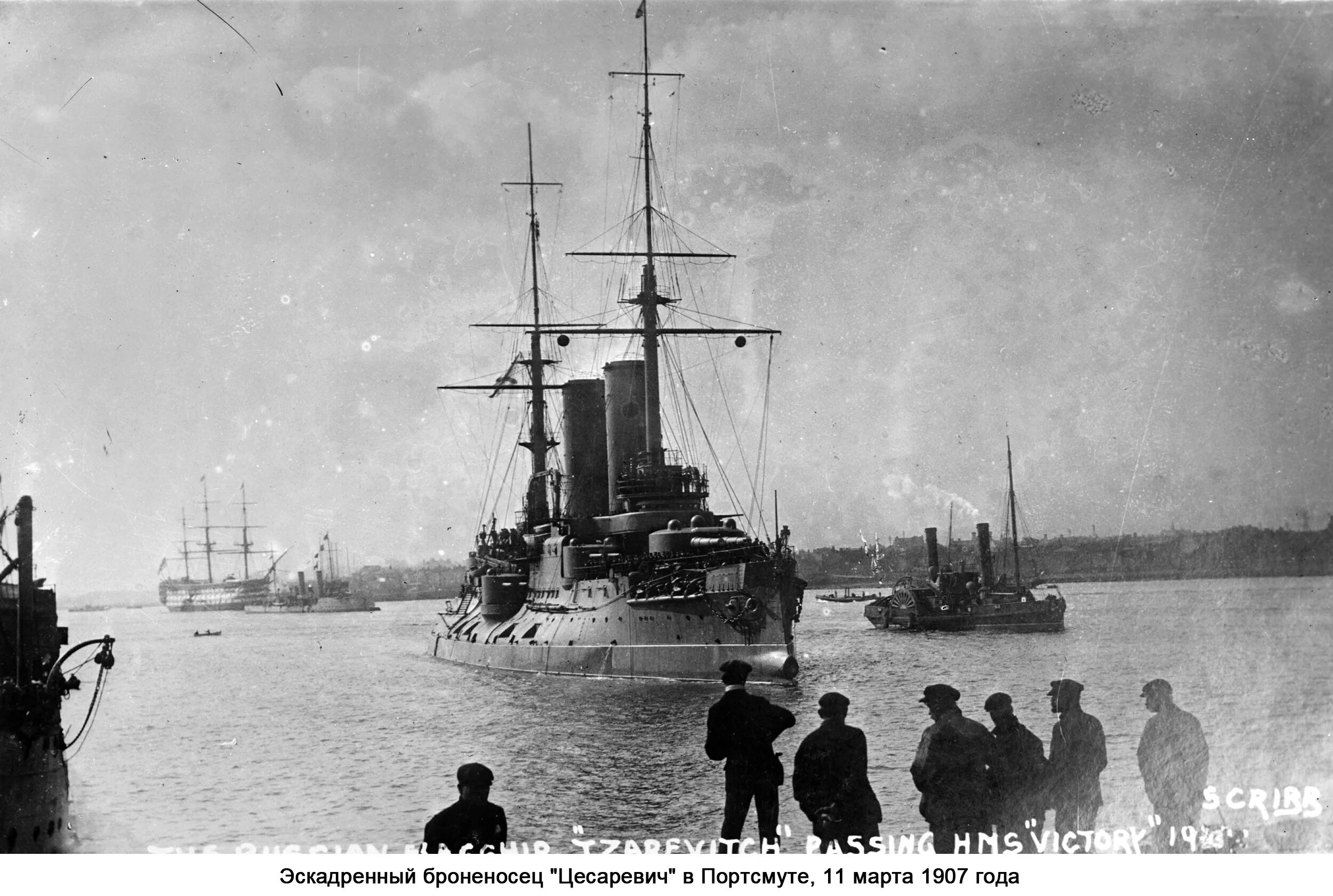 Корабль 1917 года. Цесаревич линейный корабль 1857. корабли 1917 года. корабли 1907 года. корабль 1918 года.