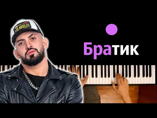 Порш полный карман песня. BITTUEV - братик (DJ Safiter Remix). Пятилетка младший брат караоке. Братик BITTUEV текст.