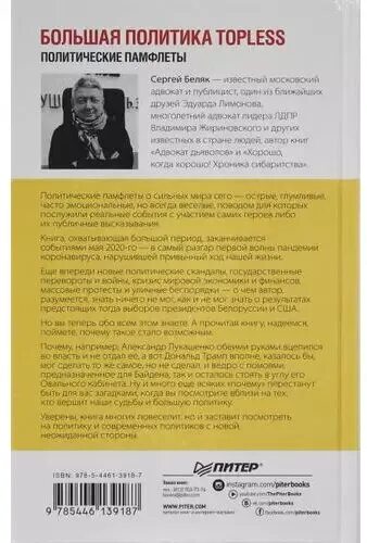 Экономические политики. Политика иллюстрации. Политическая деятельность. Политическая преступность. Большая политика что это.