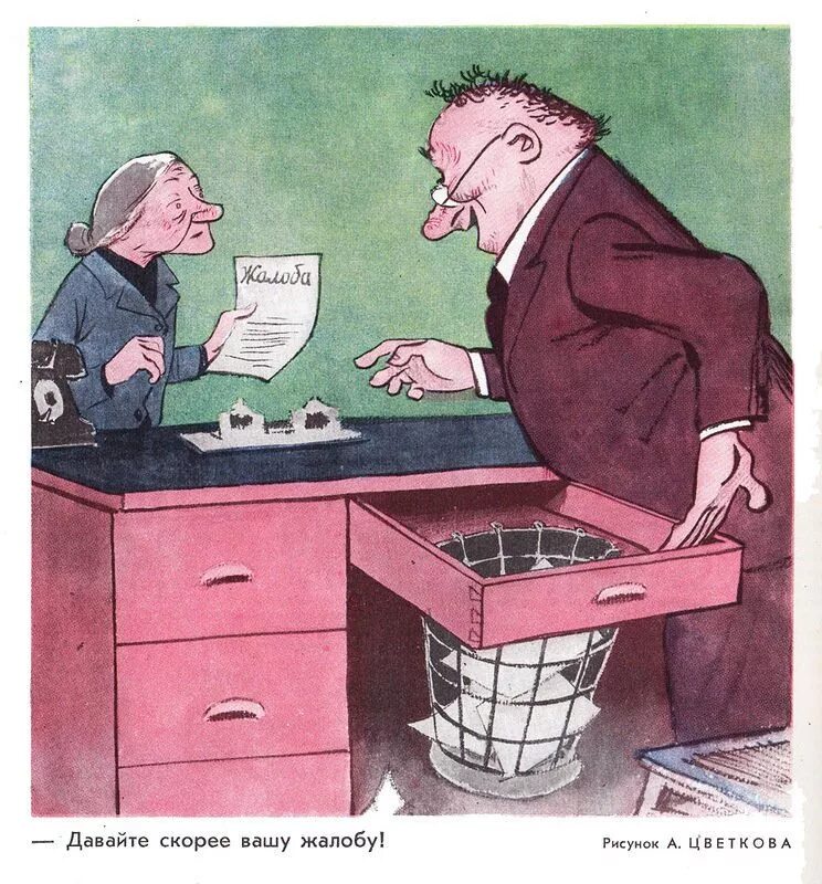 Бюрократическая волокита. Б бюрократия. Бюр. Бюрократические процедуры. Бюрократизм это простыми словами.