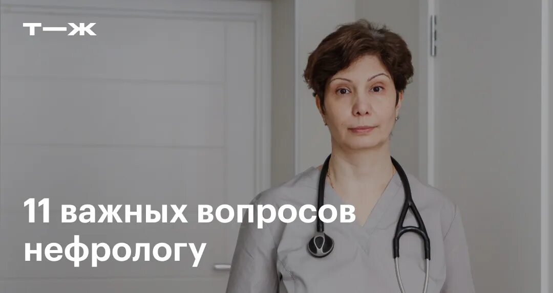 Медлайн шадринск. Ветеринарный нефролог москва. Медлайн серпухов. Нефролог платно красноярск. Нефролог.