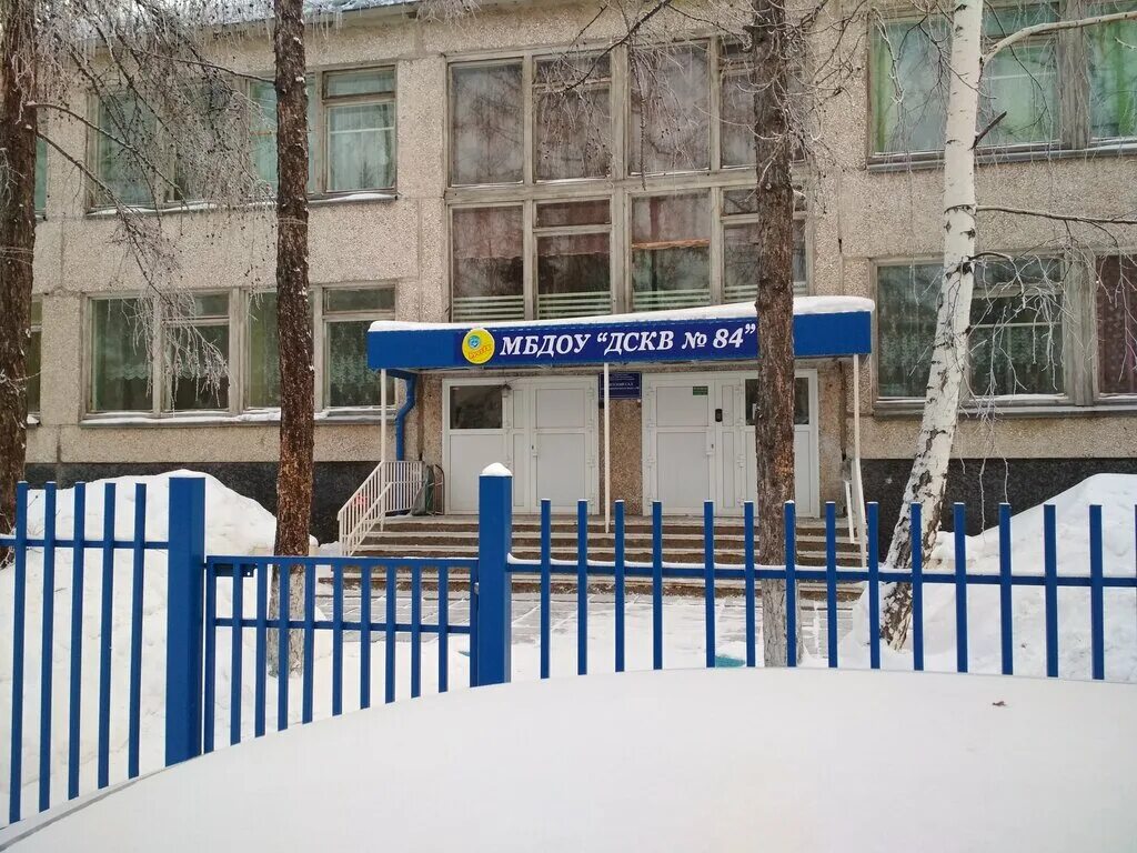 Детский сад сайт братск. 13 сад рябинка ногинск. Доу 116 братск. Детсад 93 братск. 92 сад братск.