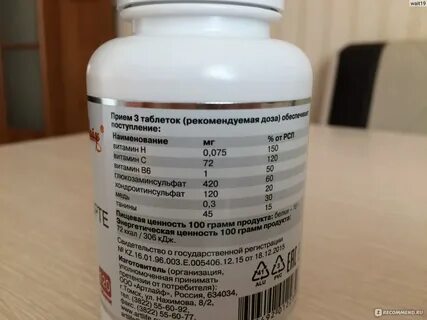 Препарат правды