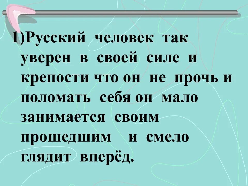 Мир освещается знанием