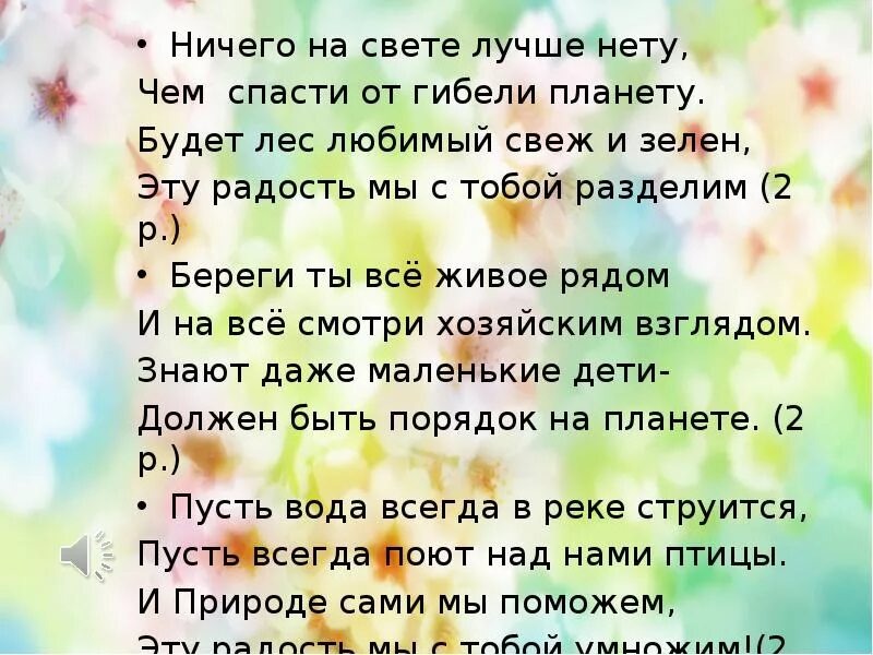 Есть лучше нету. Ничего на свете лучше нееету. ничего на свете лучшетнету. ничего на свете лучше нету. не чеготна свете лучше нету.
