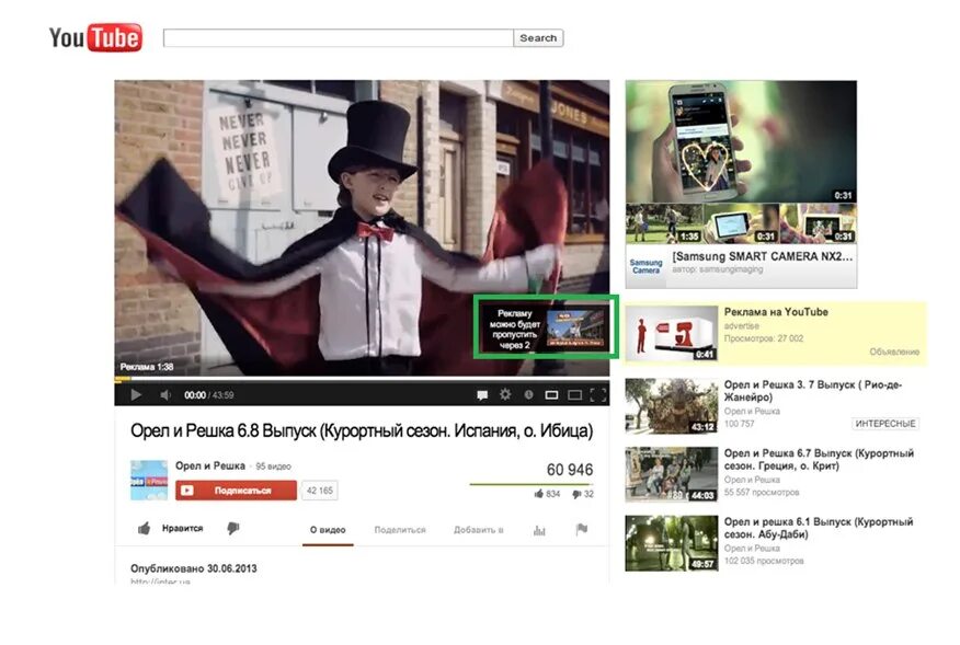 3 рекламы в ютубе. Видеореклама на youtube. реклама на youtube примеры. реклама на ютубе пример. реклама ютуб скрин.