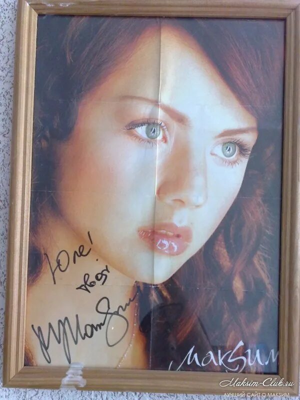 макsим знаешь ли билан