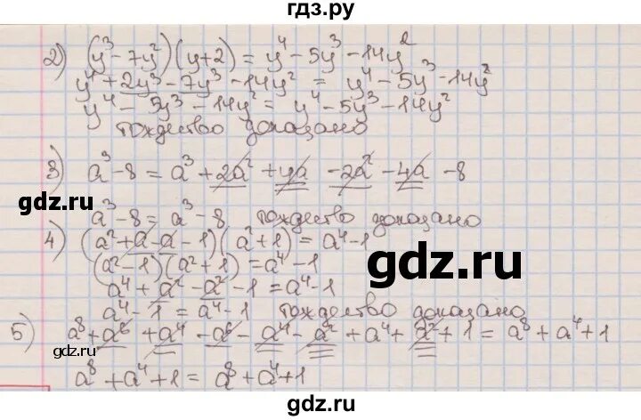 Вычислите 68 3 10. Вычислите 68 3 10