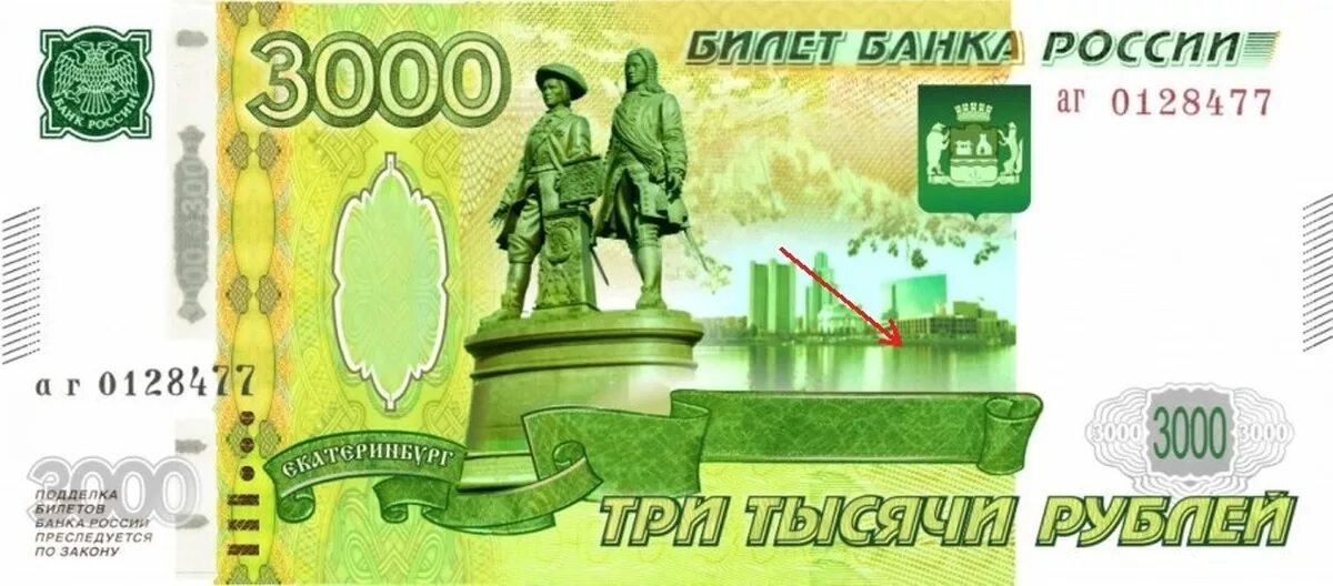 3 руб купюрой. Три тысячи рублей одной купюрой. 3000 Рублей. Банкнота 3000 рублей. 3 Тысячи рублей банкнота.