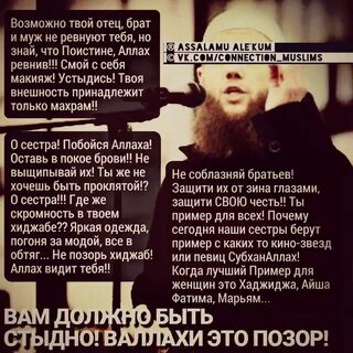Брат мужа махрам