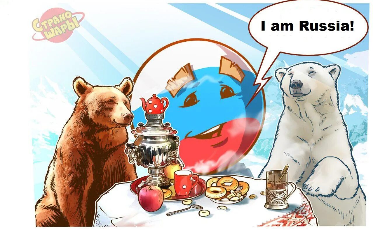 С днем оптимиста 27 февраля картинки прикольные. День медведя. Всемирный день медведя. Медведь на праздник. День медведя праздник.