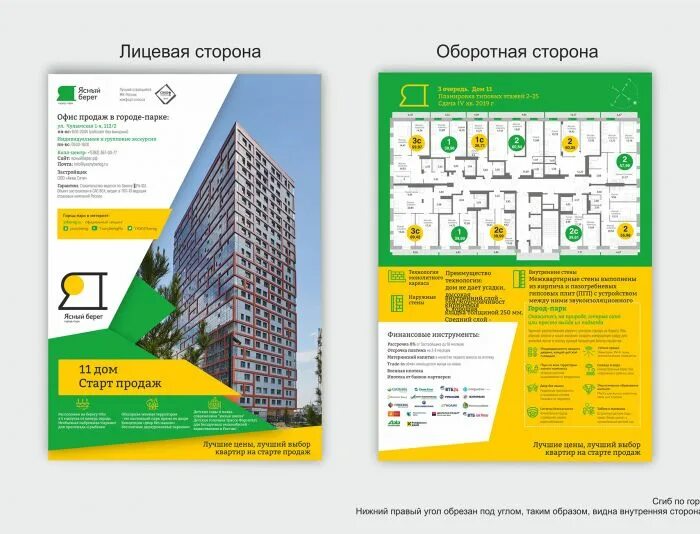 Пик плеханова старт