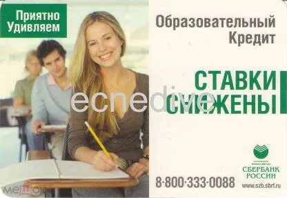 Образовательный кредит отзывы