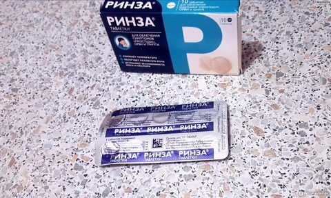 Как принимать ринзу