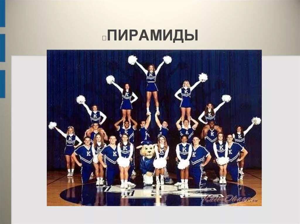 Черлидинг