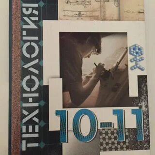 11 book 10 класс