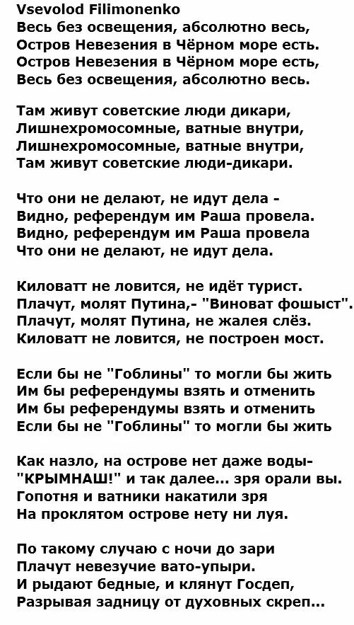 Батареи и трубы нервы. Песня батареи нервы. Песня батареи нервы. Плакали плакали батареи и. Нервы батареи аккорды.