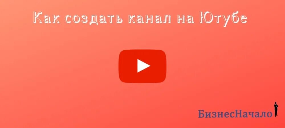 Ютуб интересное и познавательное. Давайте сделаем наш канал больше.