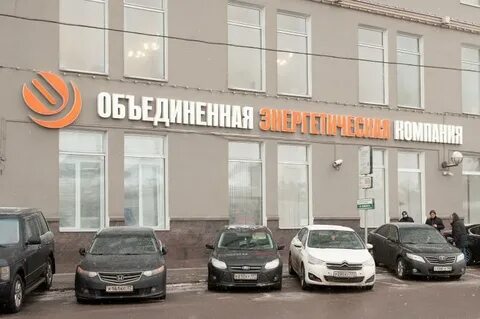 Объединенная энергетическая