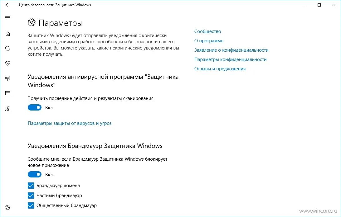 Как удалить уведомления. Уведомления windows 10. Окно уведомления. Как выключить уведомления виндовс. Уведомления виндовс 10.