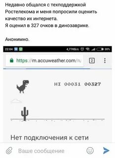 Недавно общался