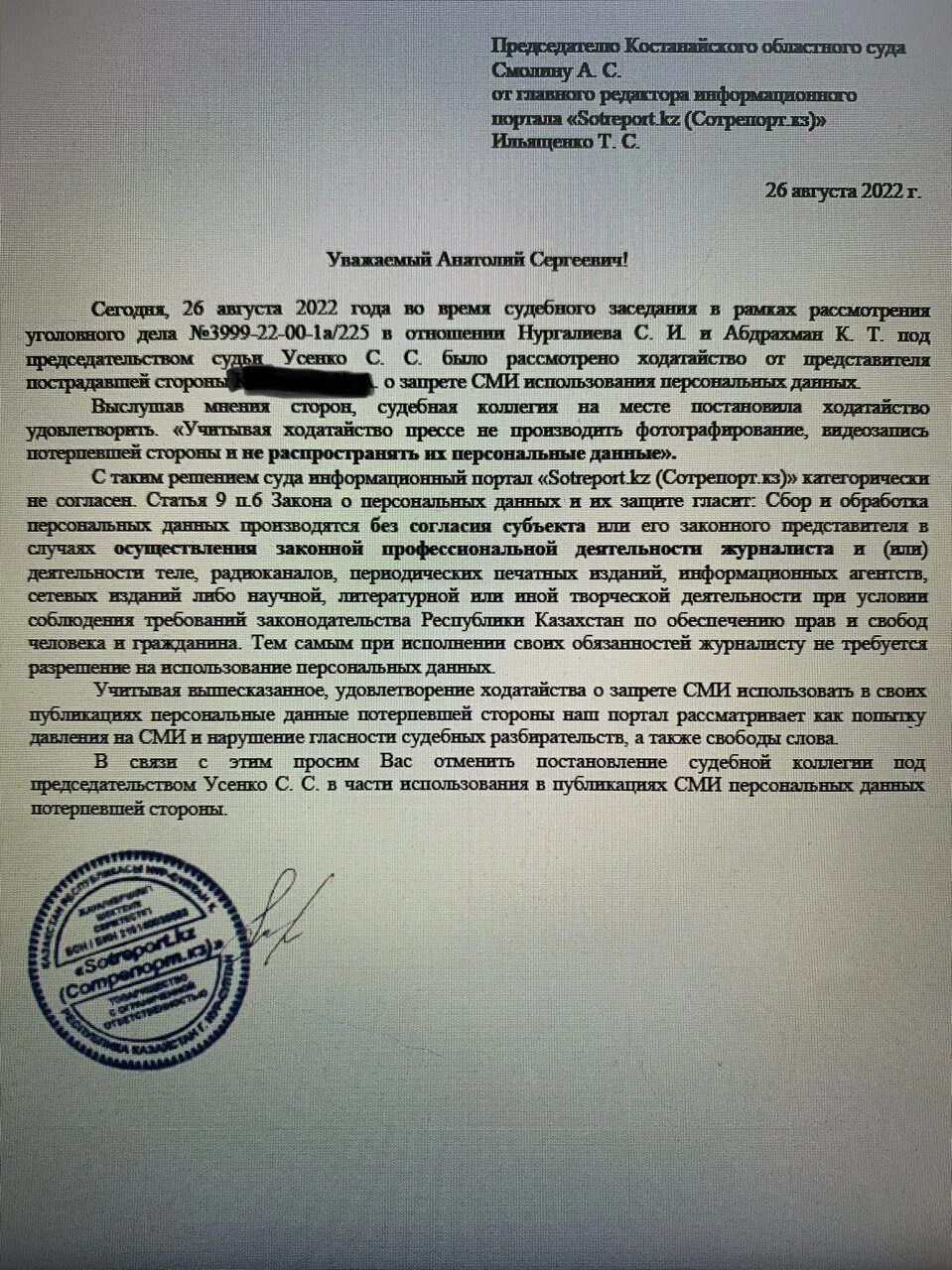 Постановление о запрете массовых