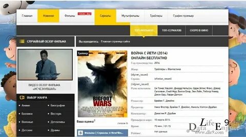 Трейлер сайтов
