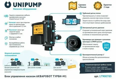 Автоматика не включает насос