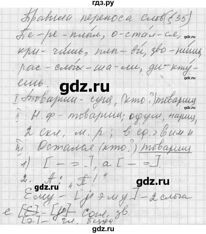 Страницу 85 упражнение 3. Страница 85 упражнение 3 математика. Математика 2 класс стр 85 номер 5. Математика 1 часть 3 класс страница 85 упражнение 4. Математика 3 класс 1 часть страница 85 номер 5 задача.