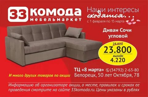 33 комода можга каталог товаров