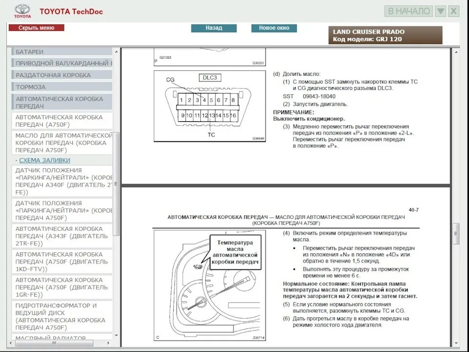 Ошибки тойота прадо 120. Ошибки тойота прадо 120