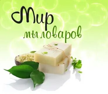 Каталог мыловара
