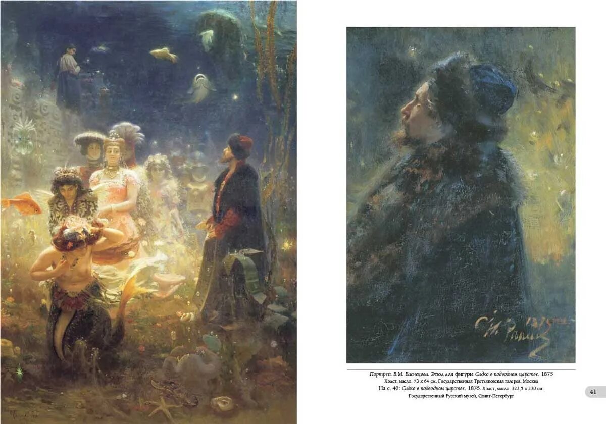 Известные произведения репина. Картины репина. Самая популярная картина у ильи ефимовича репина. Известные произведения репина. Известные картины ильи ефимовича репина.