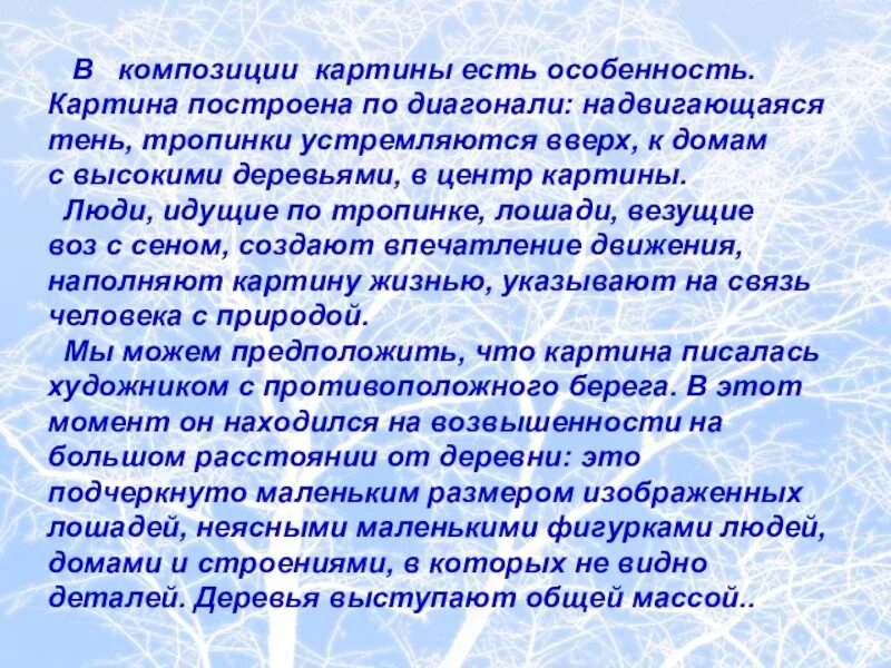 Сочинение зимний вечер 2 класс. Сочинение по картине зимний вечер. н крымов зимний вечер сочинение. описание картины зимний вечер. сочинение по зимней картине.