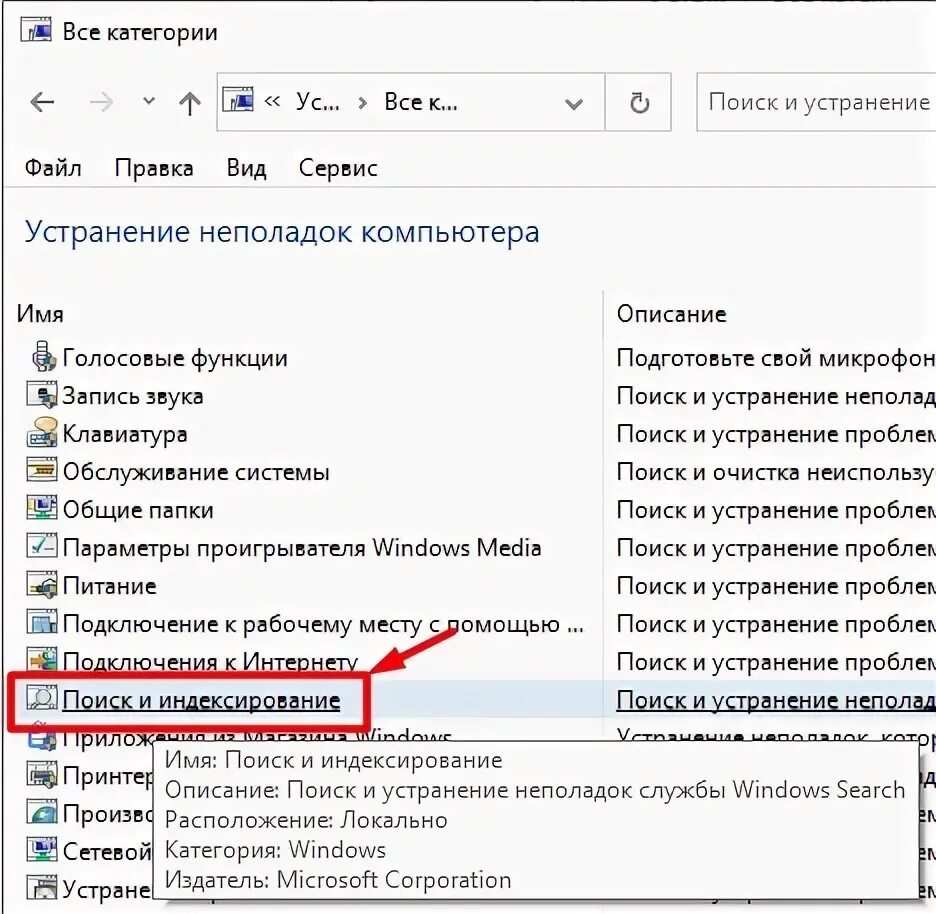 Не работает поиск в проводнике windows. Не работает поиск в проводнике windows. Неполадок windows 10. Не работает поиск в windows 10. Не работает поиск в проводнике windows.