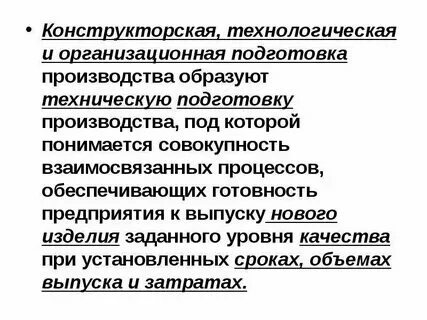 Преодоление сопротивления изменениям. Оценка организационной готовности. Оценка организационной готовности. Критерии готовности организации к изменениям. Готовность персонала к изменениям.