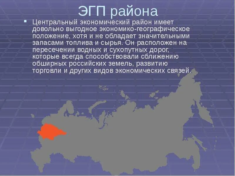 Разновидности эгп. Экономико0географическое положение. Экономика географическое положение. Экономико географическое положение. Экономико географическое положение социально экономическое.