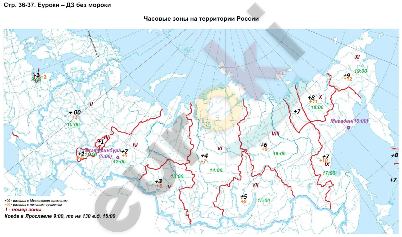 Контурная карта 8 класс экологическая карта