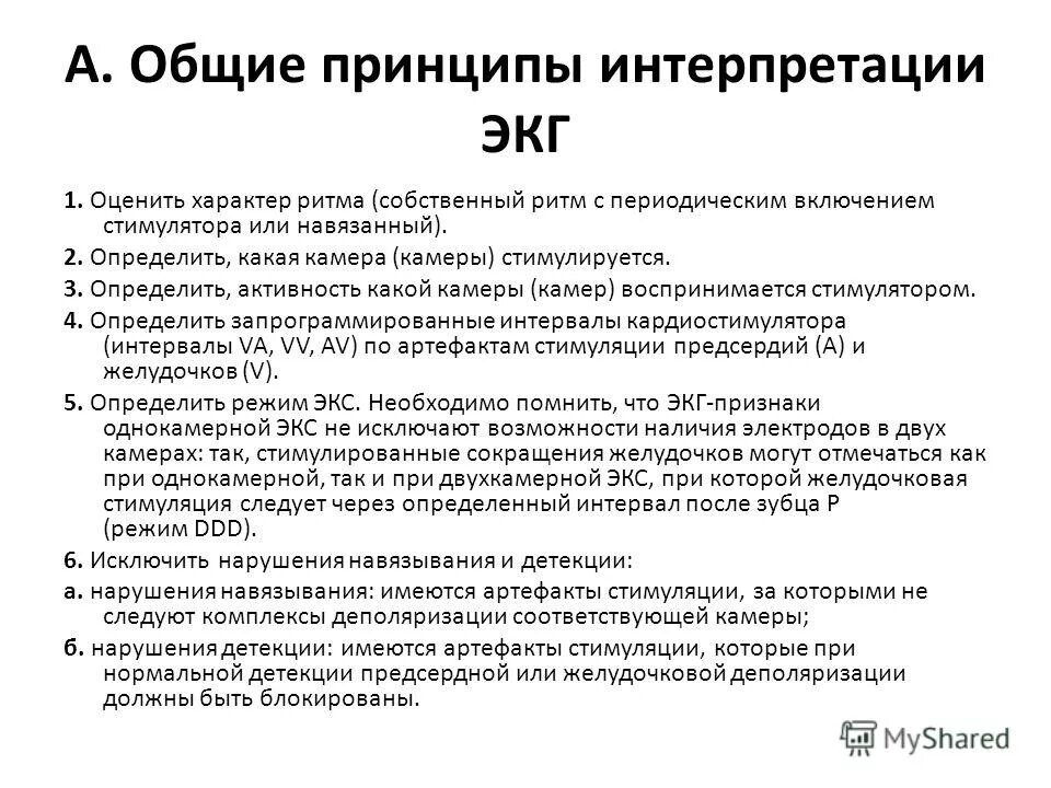 сигма ис р 020 величина сопротивления шлейфа. внедрение инородного тела. единый код экс — номенклатура nbg-naspe/bpeg (1987 г. эксы описание. ритм при кардиостимуляторе описание экг.