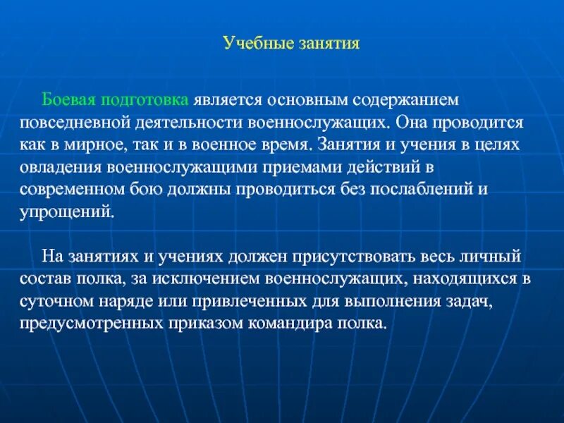 Подготовка явиться. Познавательная деятельность военнослужащих. Занятие коммерческой деятельностью военнослужащим. Основным содержанием нервной деятельности военнослужащих является. Роль внимания в деятельности военнослужащего.