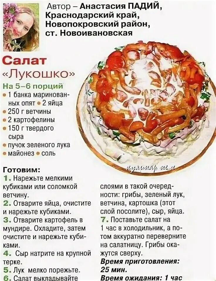 1,768 отметок "Нравится", 58 комментариев - @dietapp2 в Instagram: "5 НОВЫХ САЛА