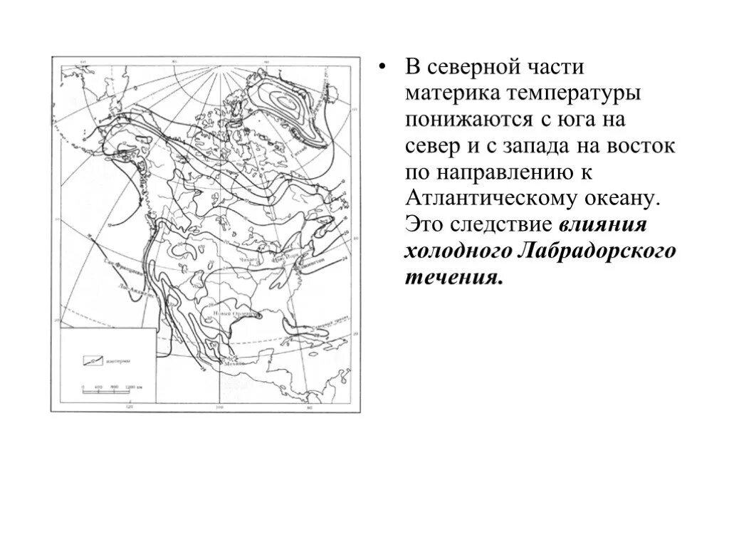 Климат северной америки презентация 7 класс география. Климатическая карта Северной Америки. Климат материка Северная Америка. Климат Северной Америки презентация. Климат Северной Америки карта.