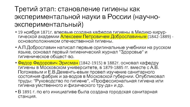 Психология стала экспериментальной наукой в. Экспериментальная наука это в философии. Становление опытной науки. Становление экспериментальной психологии в россии кратко. Наука объективна.