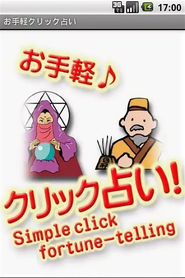 Simple click. Fortune simple.